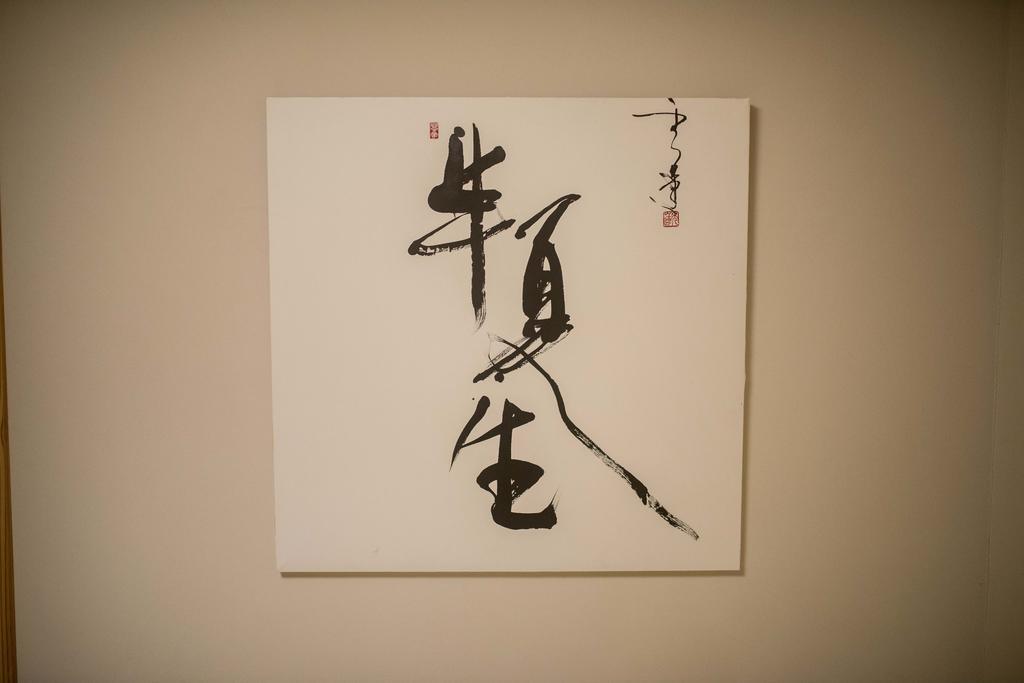 Guesthouse Hangeshou Kyoto Buitenkant foto
